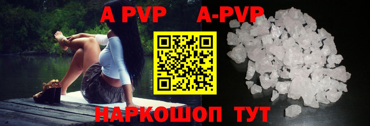 Alfa_PVP мука  где продают   Alfa_PVP  APVP мука  Вход с VPN  Каменск-Уральский  Alfa_PVP СК 