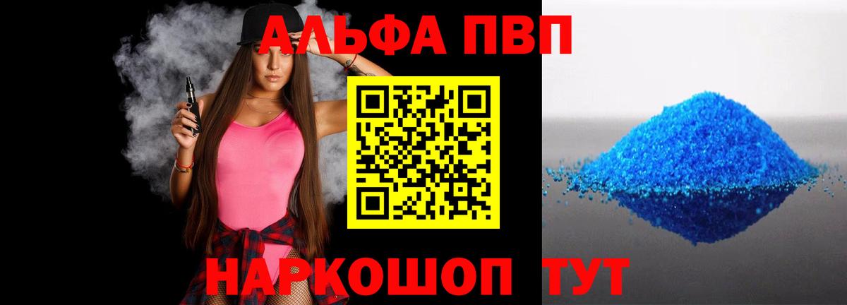 A PVP Соль Каменск-Уральский