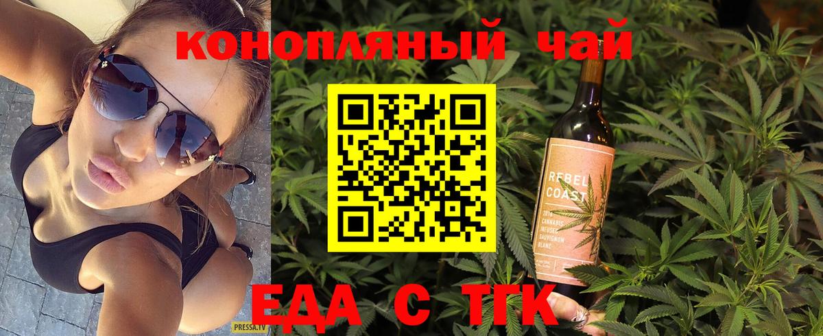 Каменск-Уральский  Cannafood конопля  Вход с VPN 