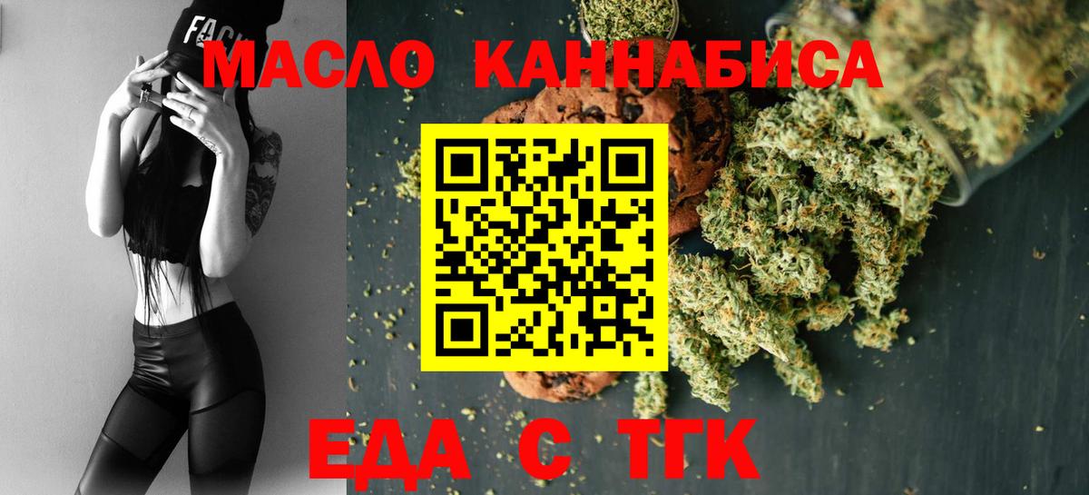 Печенье с ТГК марихуана Каменск-Уральский