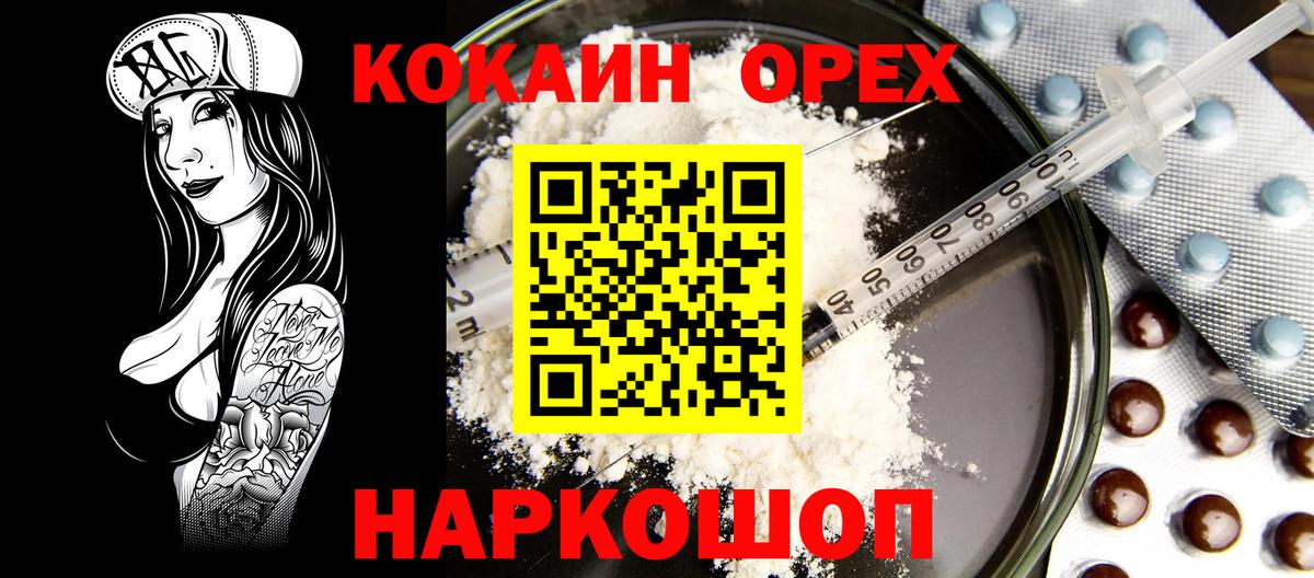 Cocaine Боливия Каменск-Уральский