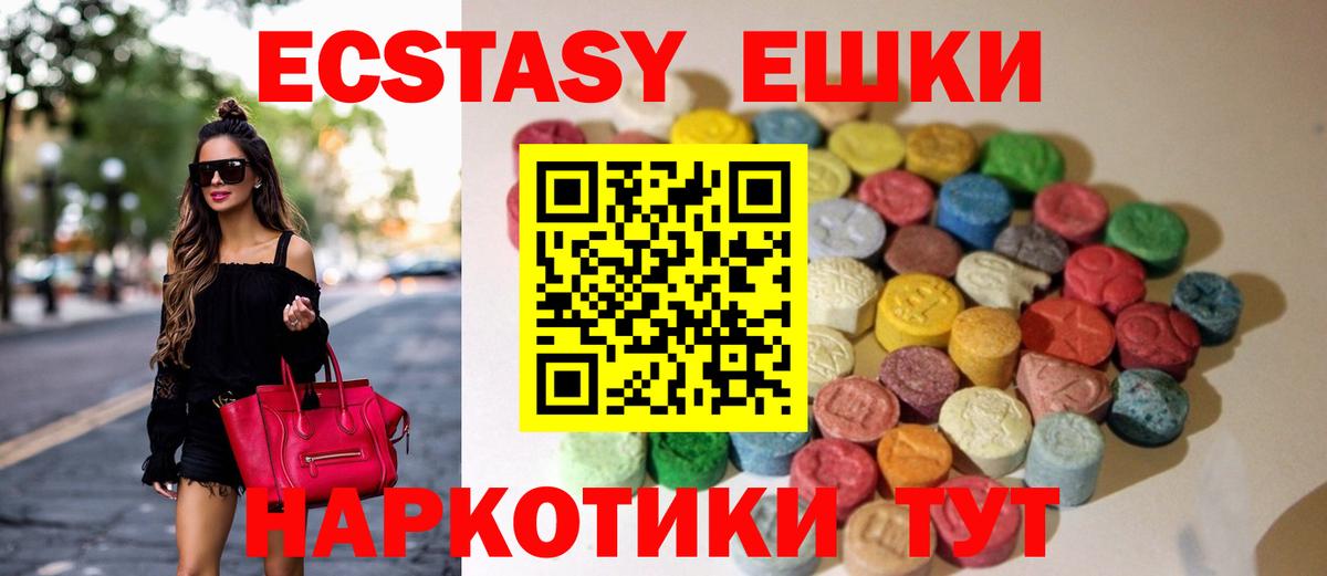 Экстази  ЭКСТАЗИ 99%  Вход с VPN  Каменск-Уральский  Ecstasy Punisher 