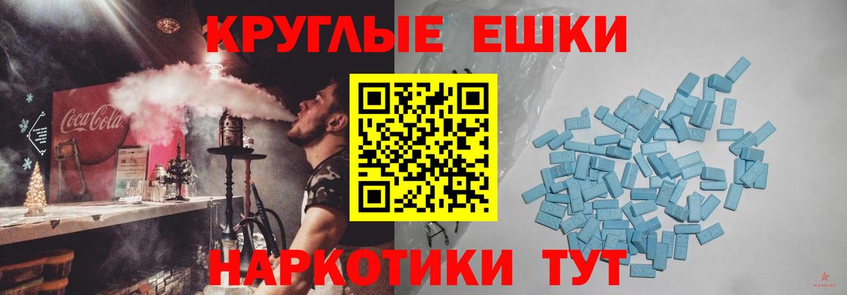 Ecstasy круглые Каменск-Уральский