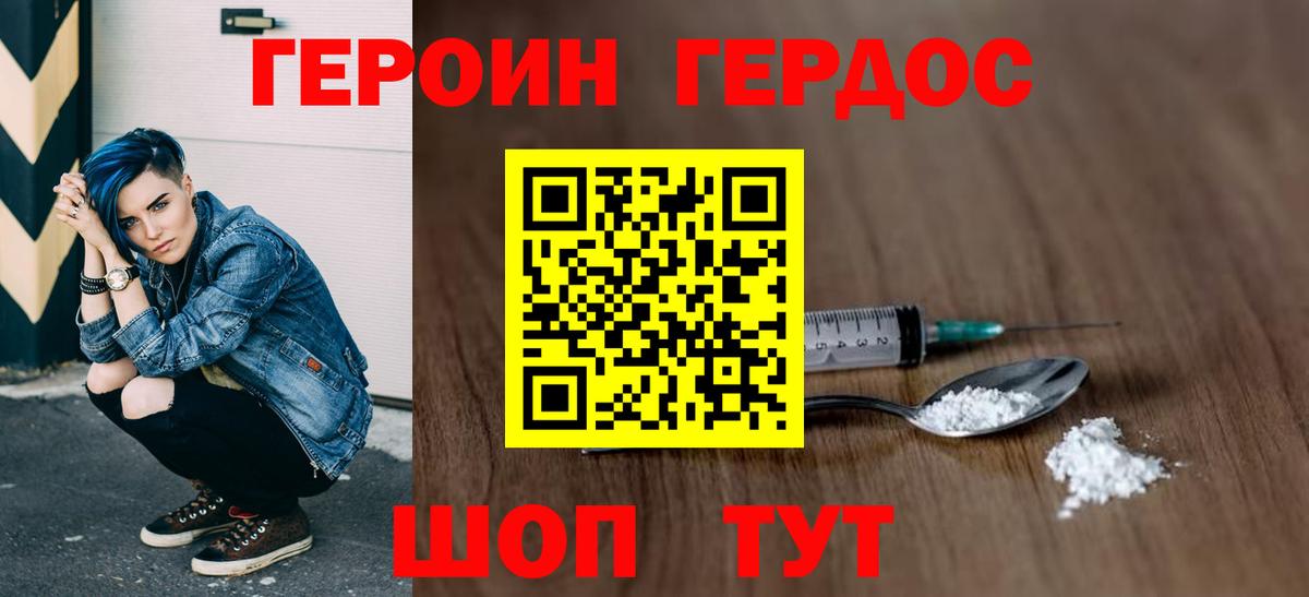 ГЕРОИН VHQ  Вход с VPN  Героин  Каменск-Уральский 