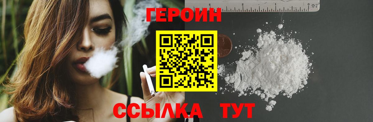 ГЕРОИН герыч Каменск-Уральский