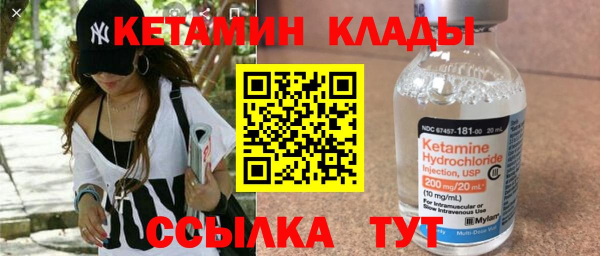 КЕТАМИН ketamine  Кетамин ketamine  Каменск-Уральский  Вход с VPN 