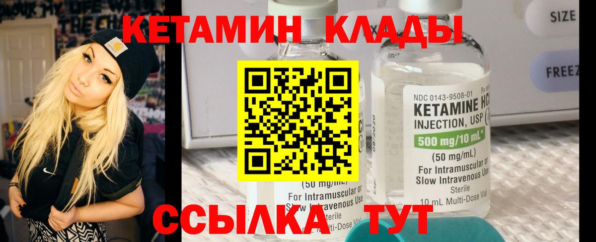 Кетамин VHQ Каменск-Уральский