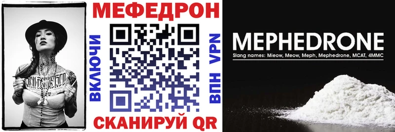 Мефедрон VHQ  купить наркоту  Каменск-Уральский 
