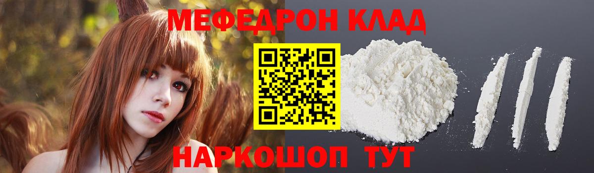 Мефедрон  МЯУ-МЯУ мяу мяу  Каменск-Уральский  МЕФ  Вход с VPN  Меф 4 MMC 