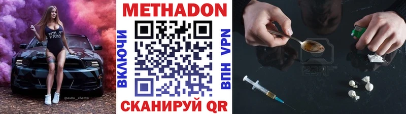 МЕТАДОН белоснежный закладка Каменск-Уральский