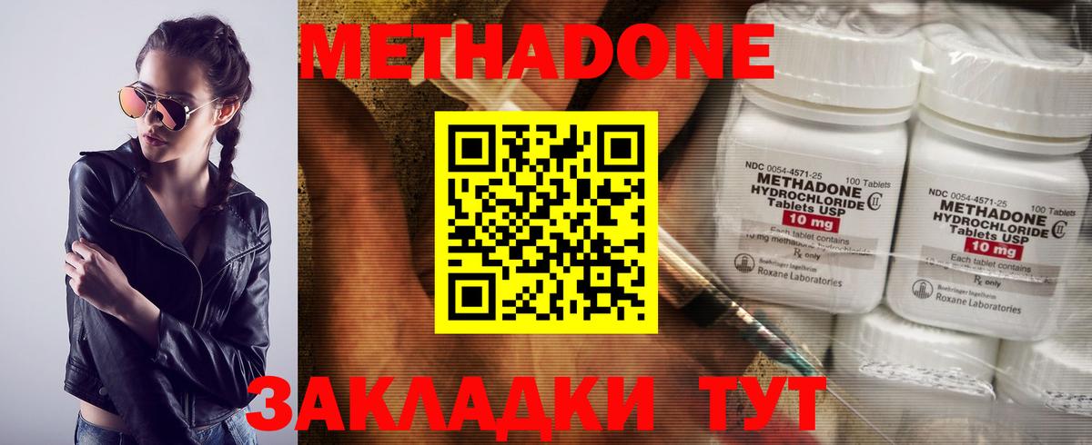 МЕТАДОН кристалл  МЕТАДОН кристалл  Вход с VPN  Каменск-Уральский 