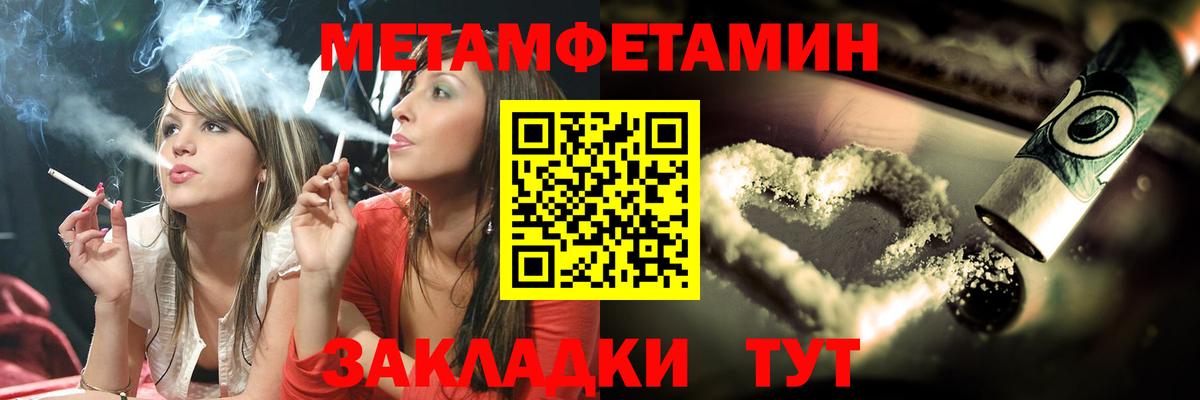 МЕТАМФЕТАМИН  Вход с VPN  Каменск-Уральский  МЕТАМФЕТАМИН кристалл 