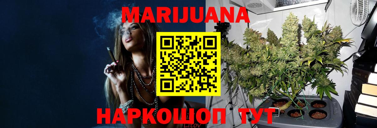 МАРИХУАНА Amnesia  Канабис White Widow  Шишки марихуана Ganja  Каменск-Уральский  Вход с VPN 